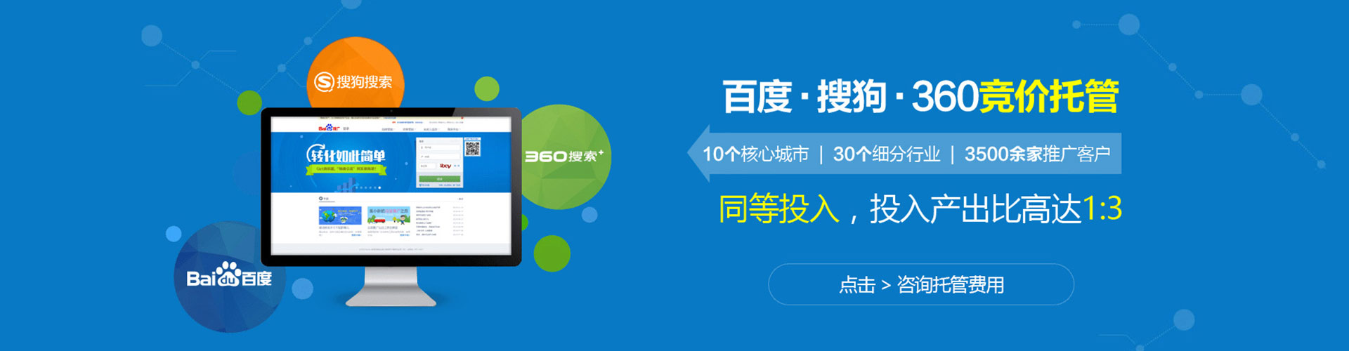 武定竞价排名