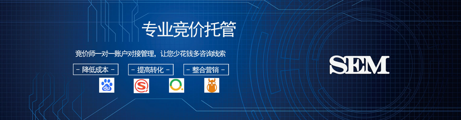 武定sem优化师